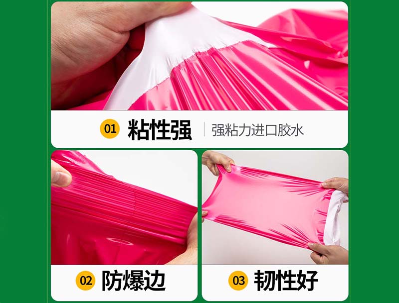 都匀玫红色快递袋-04