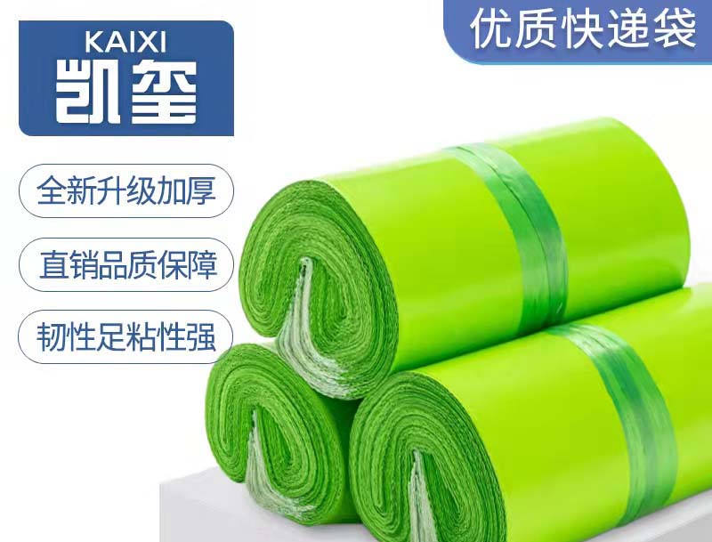 都匀果绿色快递袋批发