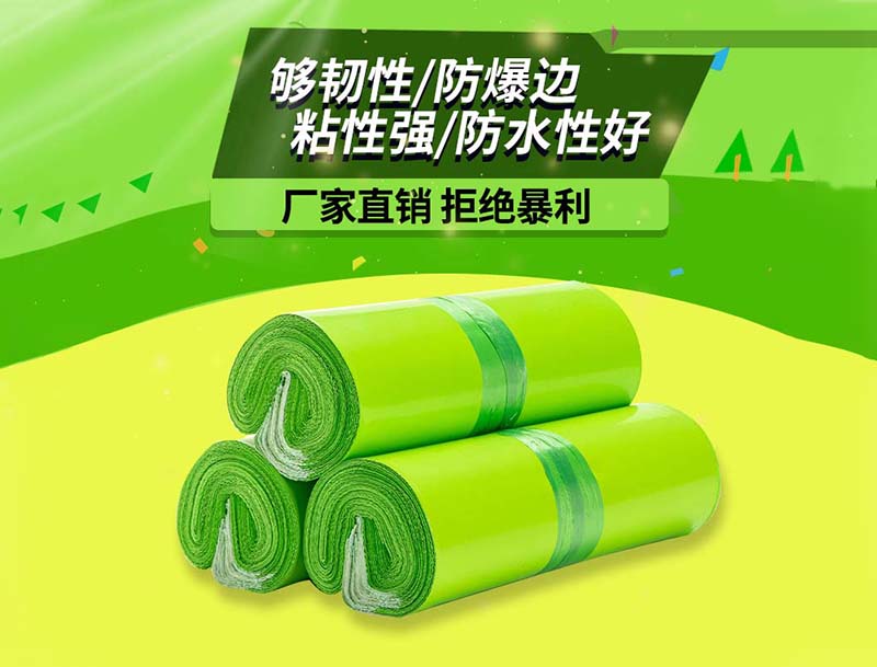 都匀果绿色快递袋-03