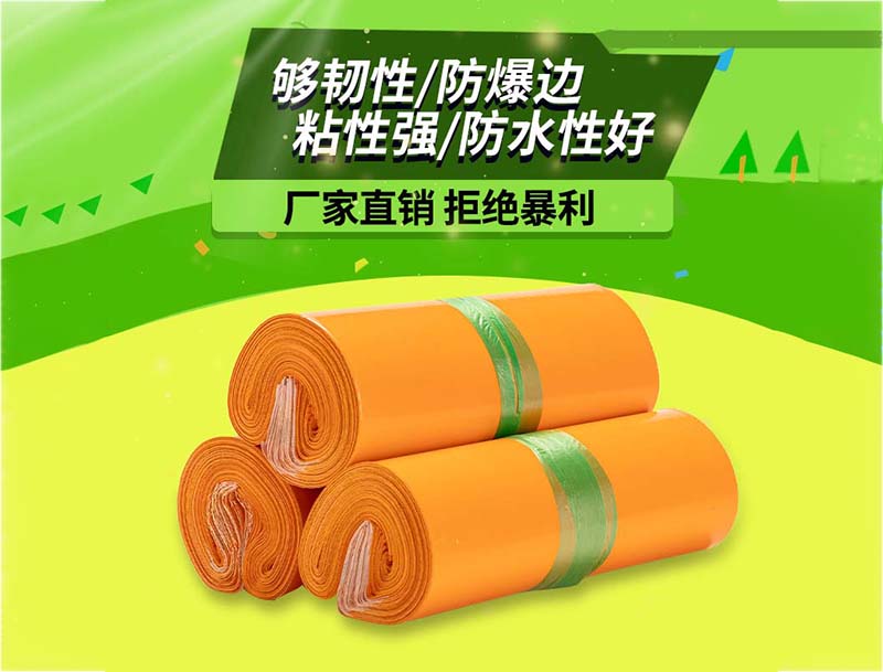 都匀橙色快递袋-03