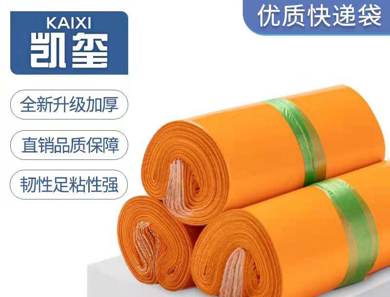 都匀橙色快递袋定制