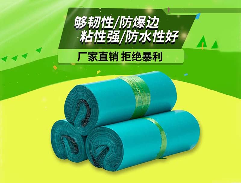 都匀绿色快递袋-04