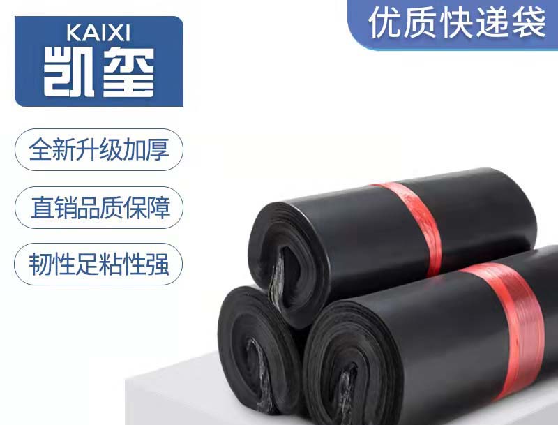 都匀黑色快递袋厂家