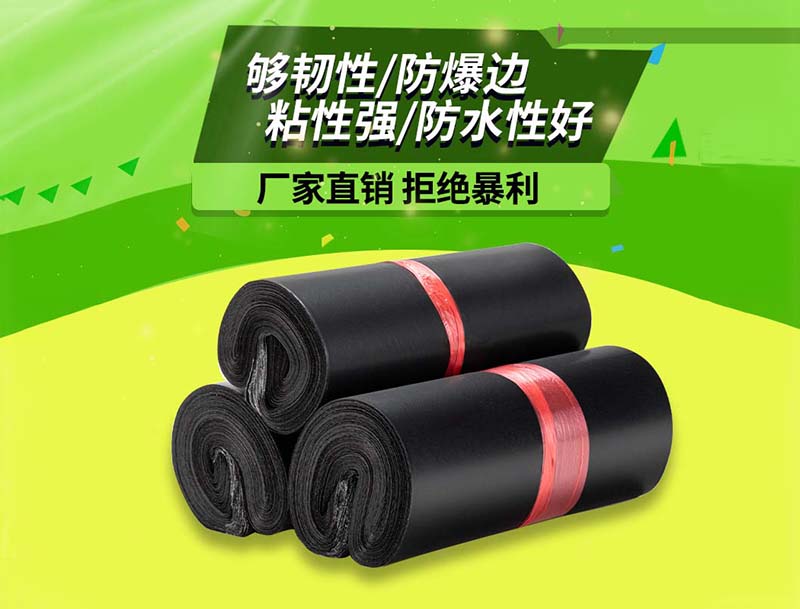 都匀黑色快递袋-06